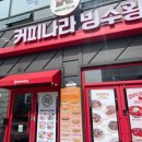 청년다방 영천시청점 이미지