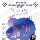 시립소년소녀합창단 제70회 정기연주회 이미지