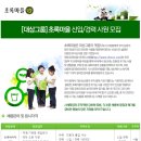 초록마을 채용 :: 초록마을 슈퍼바이져 신입/경력 채용(~05/06) 이미지