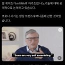 [😡문재인] [속보] 미국, mRNA 백신 주사 금지 법안 발의 이미지