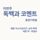 재현학원 이미지