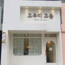 고우디고움