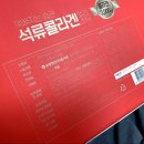 (주)휴올 | [이너뷰티] 선물로 받은 석류콜라겐 젤리
