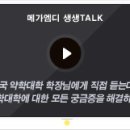 한양대(약학관) 이미지