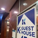 K게스트하우스2 이미지