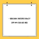 부산외국어대학교 부속의원 이미지