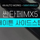 케이엔오