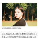 ‘손승연 사태’ 포츈, 폐업위기까지 갔었지만…“HYNN(박혜원) 만나고 다시 일어섰다” 이미지