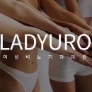 고비뇨기과의원 이미지