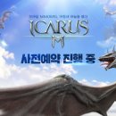 “이카루스‘를 위한 게임동아