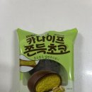 씨유 시티오웅빈점 | [CU 신상] 편의점 두바이 간식 “카다이프 쫀득 초코” 내 돈 내산 솔직한 후기 두바이 쫀득 찹쌀떡 두쫀쿠