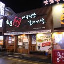 손문연탄불대구막창 이미지