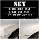 SKY광택흠집제거 이미지