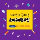 신월소마학원