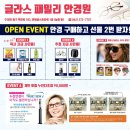 GLASS FAMILY(글라스패밀리) 이미지