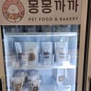 몽몽까까 이미지