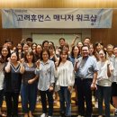 고려휴먼스 이미지