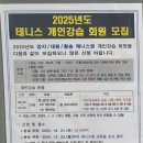 대원테니스장 이미지