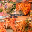 미스터피자 울산남구 | 울산 달동 oooa피자 피자 파스타 맛집