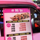 분홍트럭인생타코 이미지
