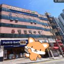 범진해수탕 | 부산 다대동 범진해수탕 사우나 목욕탕 주차 세신