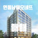 제주원드림공인중개사사무소 | 제주 아파트 투룸형 연동남해오네뜨와 투룸형 제주 파미르파크 오피스텔 비교 분석