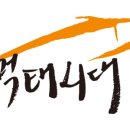 먹태와골뱅이
