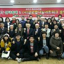 사)국제사랑의 봉사단