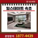 하우스마켓공인중개사사무소 이미지