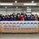 영양우체국 이미지