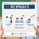 방역친구