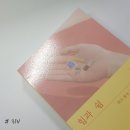 [에세이] 당신은 제대로 쉬고 있나요? - 백영옥 저 힘과 쉼 후기