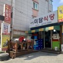 미라골미담식당 이미지