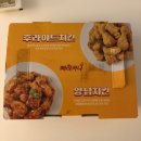 페리카나 | 페리카나순살 반반 부위 주문 포장 후기