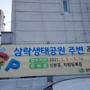 삼락동 행정복지센터 이미지