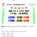코인박스동전노래연습장 이미지