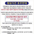 서울동소문동우체국