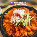 주신프라자 | [인천계양] 3대째 이어져 온 복요리 맛집 부산복집 계양구청점 | 복불고기 솔직 후기