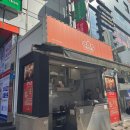 부산 동래 온천장 야간 허심청 찜질방 후기뿅