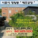 함현상생종합사회복지관 화장실 | [오이도역 인근 제조 공장] 경기도 시흥시 정왕동 대지267평 건물188평 (4149-0126)