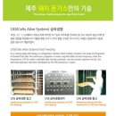 (주)다인 이미지