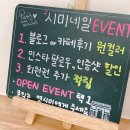 시미네일