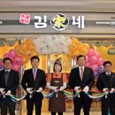 김가네문정 - 송파구 법원로 128 | 김가네문정