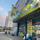 바다양푼이동태탕천안직산점