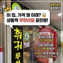 올리바바양꼬치&훠궈 | [상동역 맛집]무한리필 맛집,'올리바바 양꼬치&amp;훠궈' 솔직 방문 후기!🍢🔥