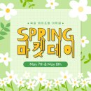 [옥길April] 옥길 에이프릴 마켓데이 후기 🎈