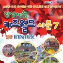 키즈월드어린이집 이미지