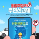 주정차10 이미지