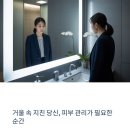 사우로 9번길 | 김포 사우역 피부관리, 앉아서 일하는 직장인의 푸석한 얼굴에 생기 돌아온 후기