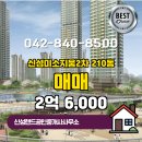 신성미소지움공인중개사사무소 이미지